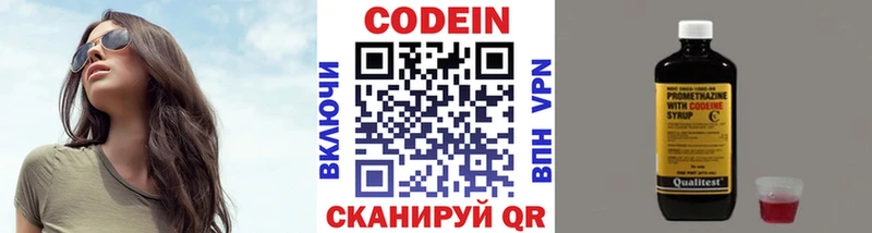 Кодеиновый сироп Lean Purple Drank  darknet как зайти  Липецк  наркотики  гидра ONION 