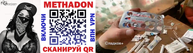 МЕТАДОН methadone  Липецк 